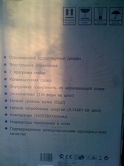 Продам, посудомоечную машину HANSA HDW-9241 Новую!